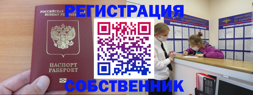 прописка для кредита в Дербенте