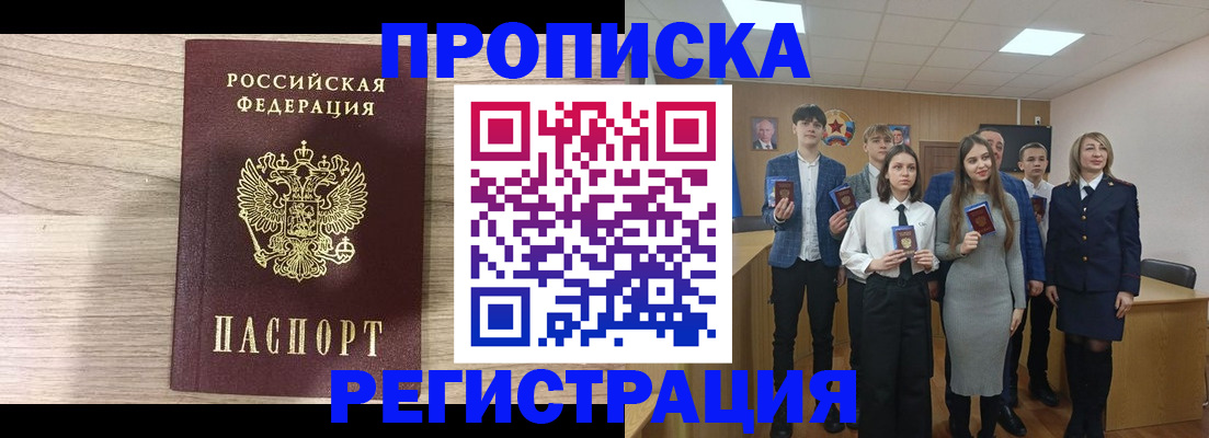 прописка иностранных граждан в Дербенте