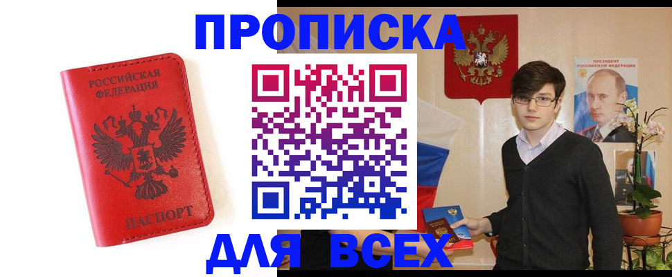 временная регистрация 2025 в Дербенте